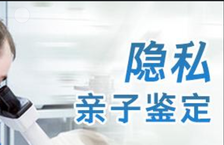 宾阳县隐私亲子鉴定咨询机构